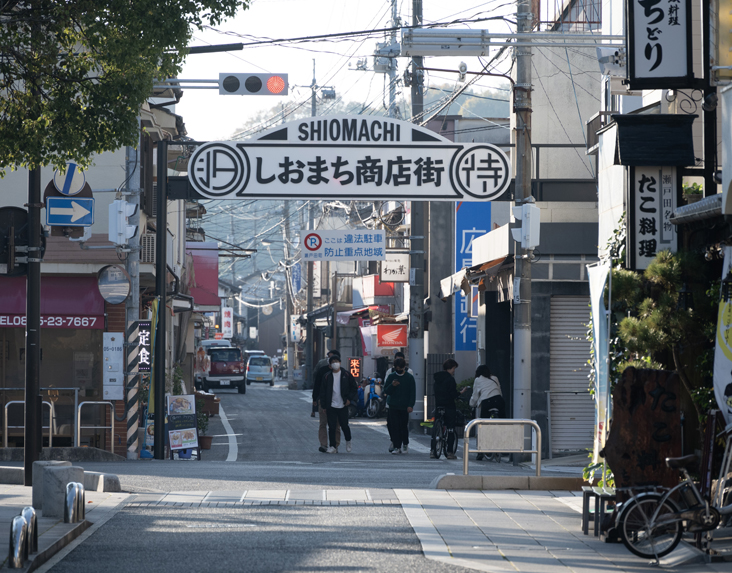 しおまち商店街